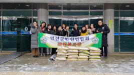 연천군학원연합회, 사랑의 쌀 불우이웃들에게 전달·격려