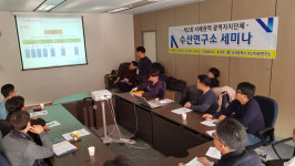 서해권역 광역자치단체 수산연구소 세미나 개최