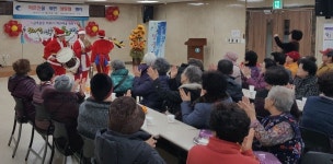 인천 부평구 관내 청풍풍물단, 어르신들 위한 성탄행사 열어