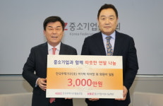 한국주택가구협동조합, 中企사랑나눔재단에 3천만원 전달