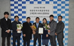 마포구시설관리공단, 제13회 사회공헌대상 수상