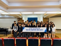 삼육보건대, 기술사관육성사업 인성·전공프로그램 수료식 실시