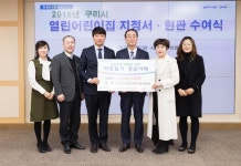 구미시, 2018 열린어린이집 지정서·현판 수여식