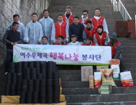 전남지방우정청, 우체국 사랑나눔 봉사활동