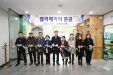 성북구 돈암2洞주민센터, 청사 엘리베이터 준공식 개최