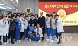 부산의료원, 보건복지부 인증 의료기관 현판 제막식 개최