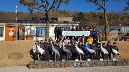 철원, 오덕초등학교 학생들과 함께하는 두루미 개체수 조사 실시