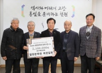 철원문화원, 회원일동 장학금 전달