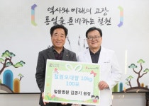 철원병원, 어려운 이웃돕기 철원오대쌀 100포 전달