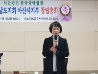 (사)한국국악협회 아산시지부장에 이상례 씨 취임