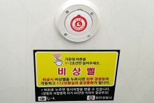 함안군 공중화장실 안심비상벨 설치 완료