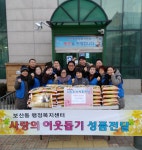 동두천 사랑해! 보산동 행정복지센터에 사랑의 쌀 기탁