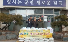 칠곡군 MG경명새마을금고, 가산면 쌀20Kg 43포 기탁