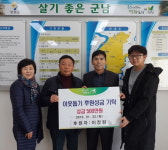 연천, 군남면행정복지센터에 불우이웃돕기 성금기탁 이어져