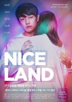창작집단 NOMAD | 창작집단 실, 연극 'NICE LAND' 무대 올려