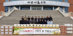 서산이룸교회, 따뜻한 이웃 사랑 실천