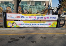 평택시, 무료 치매조기검진 및 치매안심센터 홍보