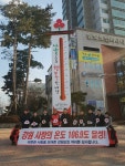 원주시, 희망2019나눔 캠페인 따뜻한 이웃사랑 보여