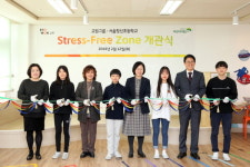 교원그룹, 창신초등학교에 스트레스 프리존 개관