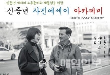 국민연금 부산 신중년, 스마트폰만 있으면 나도 사진작가