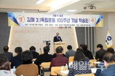 김해시, 3·1독립운동 100주년 기념사업 다채
