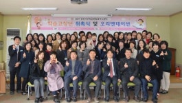 경북서부학습종합클리닉센터 학습코칭단 위촉식 개최