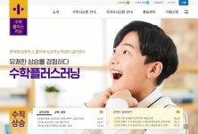 비상교육 '비상플러스러닝', '수학플러스러닝'으로 브랜드 리뉴얼