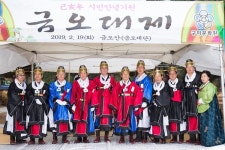 구미시, 금오대제 개최