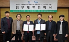 장흥군, 인스키친과 장흥한우삼합떡갈비 레시피 개발 업무협약
