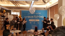 LH, 사회적 가치 실현 위한 청년카페 1호점 개소