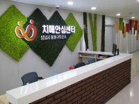 성남 중원구보건소 치매안심센터 리모델링 5일 개소