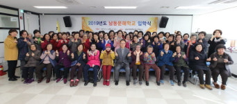 인천 남동구 평생학습관, 2019년도 남동문해학교 입학식 개최