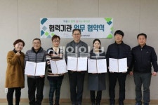 파주시문산종합사회복지관, 문산 선유단지 주거복지사업 간담회 및 협약식 진행