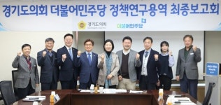왕성옥 경기도의원, 경기도 청년지원의 실질적인 방향 제안