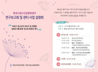 화성시청소년성문화센터, 청소년 대상 성교육 보고 개최