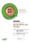 대우산업개발, 이안공감 그리너리 대구점 16일 오픈