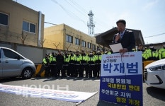부산 남구, 미8부두 주피터 프로젝트 반대 입장문 발표