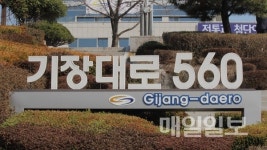기장군, 지역현안사업 국비 확보 총력