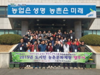 자)구례세진관광여행사자 | '구례로 떠나는 농촌문화체험' 1박2일 팸투어
