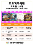 인천평생학습관, 4월 영화 상영 안내…토요가족극장 운영
