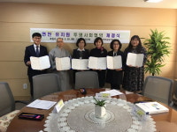 연천교육지원청, 유치원 투명사회협약 체결