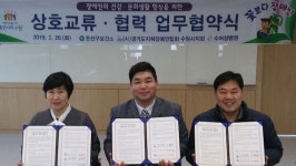 수원시, 26일 장애인 건강권 보장 위해 협약 체결