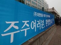 주주 힘 보여준 대한항공 주총… 다른 기업에 미치는 영향