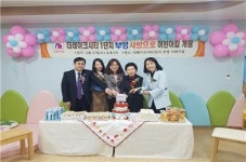 동탄 더 레이크 시티 부영 1단지, 부영 사랑으로 어린이집 개원