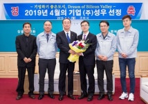 ㈜성우 2019년 4월 구미시 이달의 기업 회사기 게양