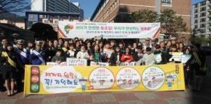 원남초등학교·구미경찰서, 학생교통안전캠페인 실시