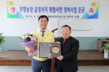 이강호 남동구청장, 부평농장 급경사지 현장 시찰