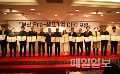 부산시, 2019 부산 Pre-챔프(우수기업) 공모