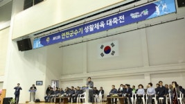 제13회 연천군수기 생활체육 대축전 성황리에 폐막
