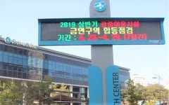 군산시, 공중이용시설 금연구역 합동지도·점검 실시